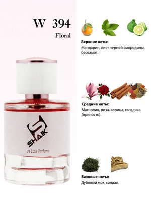  Shaik Shaik W394 (Clive Christian VIII Rococo Magnolia), 50 ml NEW (,  1)