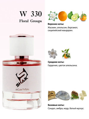  Shaik Shaik W330 (Christian Dior Pure Poison), 50 ml NEW (, Shaik 330 (Christian Dior Pure Poison), 50 ml NEW 2)