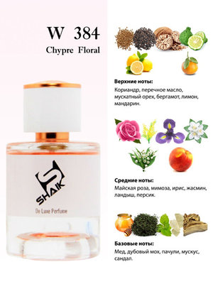  Shaik Shaik W384 (Sisley Soir de Luna), 50 ml NEW (,  1)