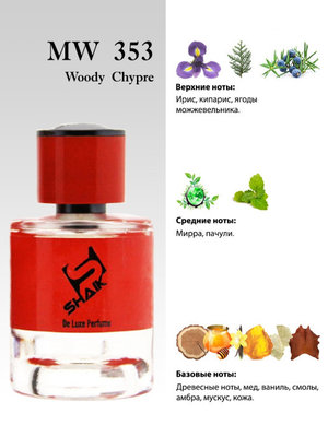  Shaik Shaik MW353 (Christian Dior Bois D'Argent), 50 ml NEW (,  1)