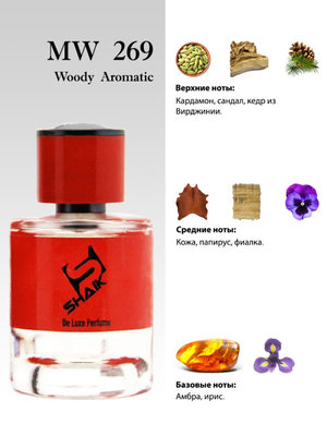  Shaik Shaik MW269 (Le Labo Santal 33), 50 ml NEW (,  1)