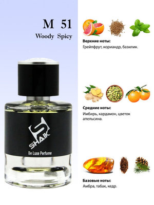  Shaik Shaik M51 (DG The One For Men), 50 ml NEW (, Shaik 51 (Dolce & Gabbana The One For Men), 50 ml NEW 2)