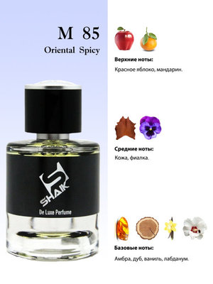  Shaik Shaik M85 (Baldessarini Ambre), 50 ml NEW (, Shaik 85 (Baldessarini Ambre), 50 ml NEW 2)