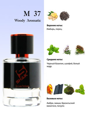  Shaik Shaik M37 (Calvin Klein Euphoria Men), 50 ml NEW (, Shaik 37 (Calvin Klein Euphoria Men), 50 ml NEW 2)