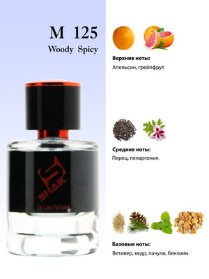  Shaik Shaik M125 (Hermes Terre D'Hermes), 50 ml NEW (, Shaik 125 (Hermes Terre D'Hermes), 50 ml NEW 2)