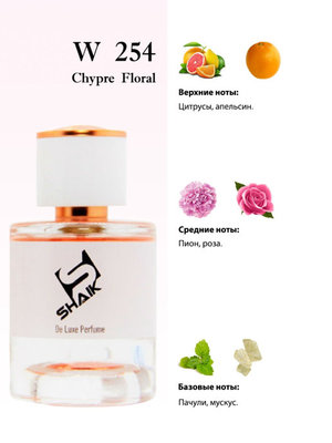  Shaik Shaik W254 (Christian Dior Miss Dior Cherie Blooming Bouquet), 50 ml NEW (,  1)