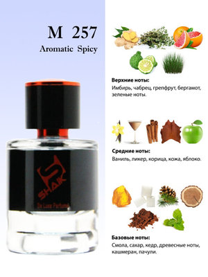  Shaik Shaik M257 (Paco Rabanne Pure XS for Men), 50 ml NEW (, Shaik 257 (Paco Rabanne Pure XS for Men), 50 ml NEW 2)