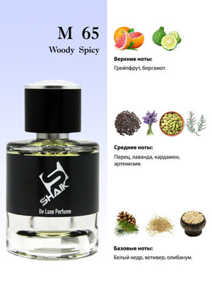  Shaik Shaik M65 (Givenchy Pour Homme Blue Label), 50 ml NEW (, Shaik 65 (Givenchy Pour Homme Blue Label), 50 ml NEW 2)