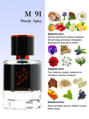  Shaik Shaik M91 (Paco Rabanne 1 Million), 50 ml NEW (, Shaik 91 (Paco Rabanne 1 Million), 50 ml NEW 2)