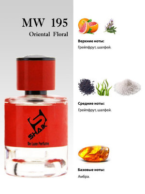  Shaik  Shaik MW195 Jo Malone Wood Sage & Sea Salt, 25 ml (,  1)