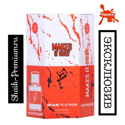  Shaik Shaik Platinum Makes It Obey Kadin  100 ml (,  2)