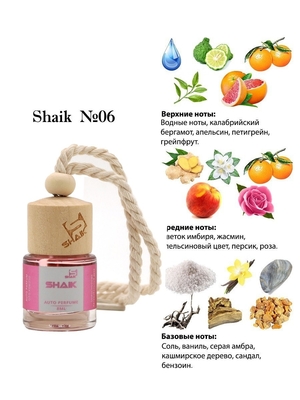  Shaik Shaik   06 Paco Rabanne Olympea 8 ml (,  2)
