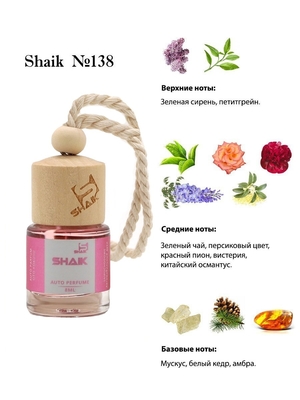  Shaik Shaik   138 Lanvin Eclat D'Arpege 8 ml (,  2)