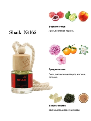  Shaik Shaik   165 EX NIHILO FLEUR NARCOTIQUE UNISEX 8 ml (,  2)