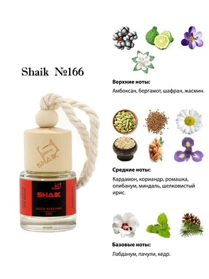  Shaik Shaik   166 ESC MOL ESC 02 UNISEX 8 ml (,  2)