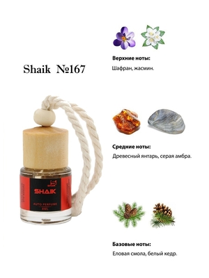  Shaik Shaik   167 Maison Francis Kurkdjian Baccarat Rouage 540, 8 ml (,  2)