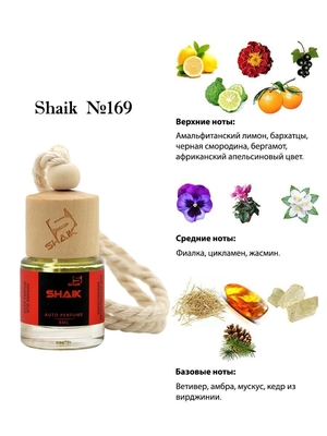  Shaik Shaik   169 Byredo Bal d'Afrique 8 ml (,  2)