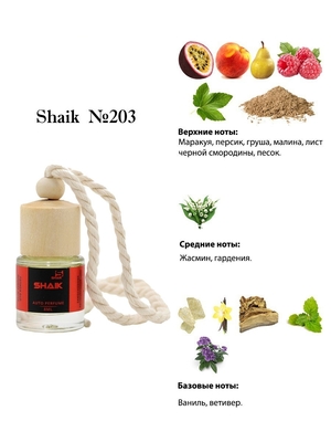  Shaik Shaik   203 TIZIANA TERENZI Kirke 8 ml (,  2)