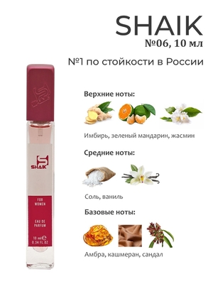  Shaik SHAIK /   06 Paco Rabanne Olympea 10 ml (,  2)