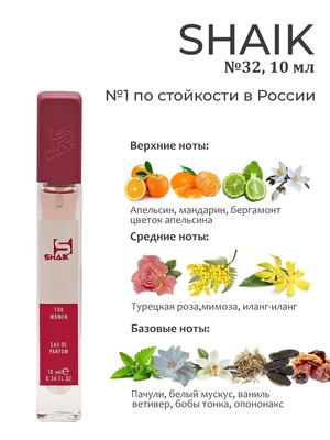  Shaik SHAIK /   32 Chanel Coco Mademoiselle 10 ml (,  2)