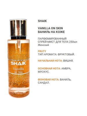  Shaik SHAIK /   ()   Shaik Vanilla on Skin, 250ml (,  1)