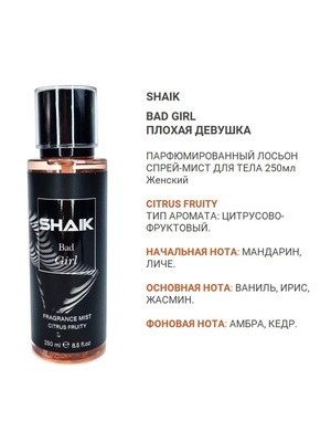  Shaik SHAIK /   ()   Shaik Bad Girl, 250ml (,  1)