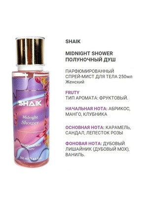  Shaik SHAIK /   ()   Shaik Midnight Shower, 250ml (,  1)