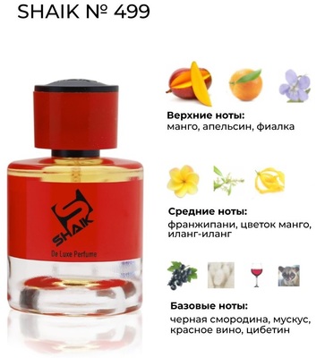  Shaik SHAIK /    499 Vilhelm Parfumerie Mango Skin, 50 . NEW (,  1)