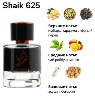  Shaik SHAIK /   Shaik  625 LACOSTE L.12.12 ROUGE, 25  tester (,  3)