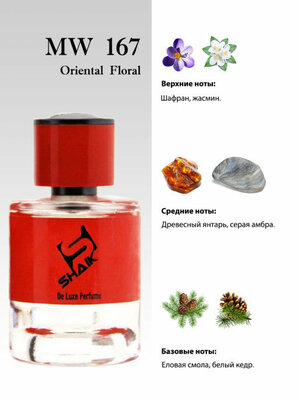  Shaik Shaik MW167 (Maison Francis Kurkdjian Baccarat Rouage 540), 100 ml NEW (,  1)
