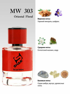  Shaik Shaik MW303 (Maison Francis Kurkdjian Baccarat Rouge 540 Extrait de Parfum), 100 ml NEW (,  1)