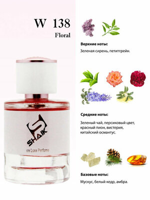  Shaik Shaik W138 (Lanvin Eclat D'Arpege), 100 ml NEW (,  1)