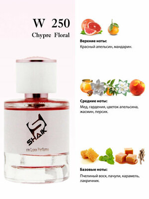  Shaik Shaik W250 (Jean Paul Gaultier Scandal), 100 ml NEW (,  1)