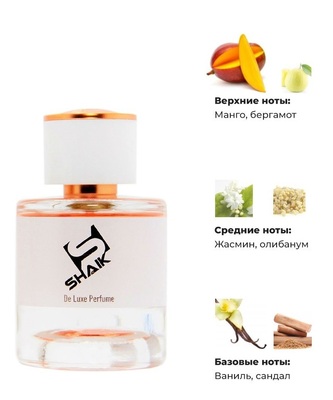  Shaik Shaik W466 (Paco Rabanne Fame FOR WOMEN), 50 ml NEW (,  1)