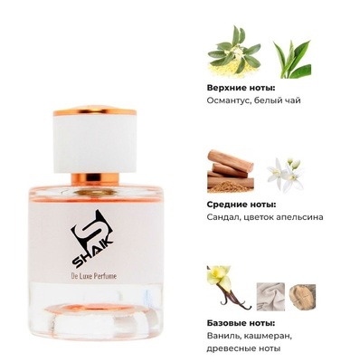  Shaik Shaik W464 (Devil's Intrigue Haute Fragrance), 100 ml NEW (,  1)