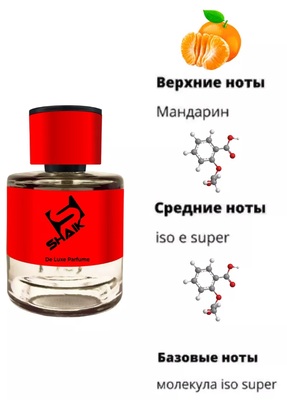  Shaik Shaik  475 (Esc Mol M01+Mandarin), 50 ml NEW (,  1)