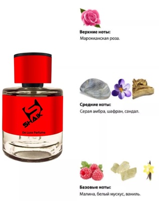  Shaik Shaik  395 (So Amber Montale), 50 ml NEW (,  1)