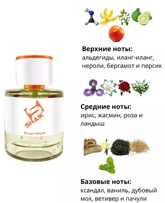  Shaik Shaik W34 (Chanel 5), 50 ml NEW (,  1)