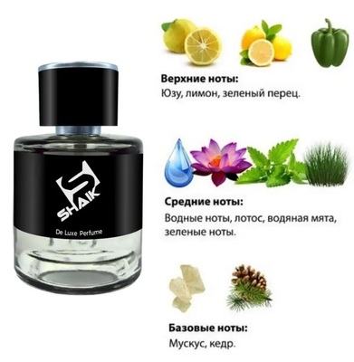  Shaik Shaik M117 (Kenzo L eau Par), 50 ml NEW (,  1)