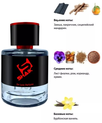  Shaik Shaik M141 (Christian Dior Fahrenheit le Parfum), 50 ml NEW (,  1)