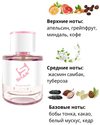  Shaik Shaik W220 (Chanel Chance Eau Vive), 50 ml NEW (,  1)