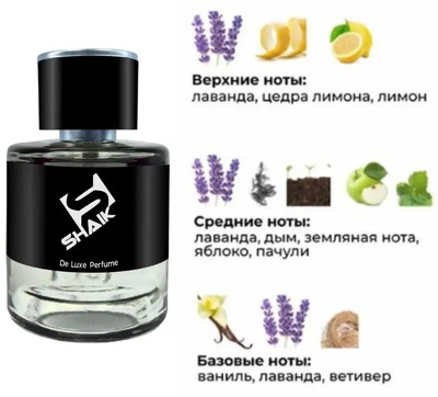  Shaik Shaik M627 (Paco Rabanne PHANTOM), 50 ml NEW (,  1)