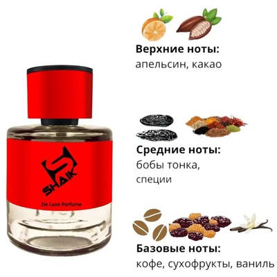  Shaik Shaik  216 (Montale Chocolate Greedy), 50 ml NEW (,  1)