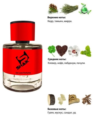  Shaik Shaik  225 (Montale Paris Kabul Oud), 50 ml NEW (,  1)