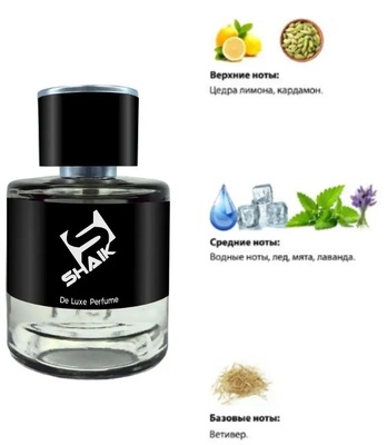  Shaik Shaik M619 (Hugo Now Hugo Boss), 50 ml NEW (,  1)