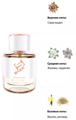  Shaik Shaik W126 (Lancome Hypnose), 50 ml NEW (,  1)