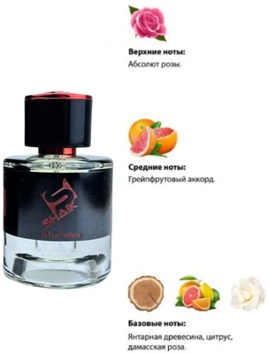  Shaik Shaik M617 (Maison Francis Kurkdjian L'Homme A la Rose), 50 ml NEW (,  1)