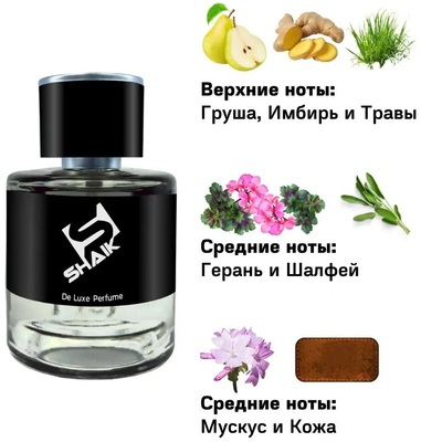  Shaik Shaik M631 (Carolina Herrera 212 Heroes), 50 ml NEW (,  1)
