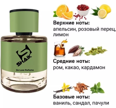  Shaik Shaik  517 (DIOR VANILLA DIORAMA), 50 ml NEW (,  1)