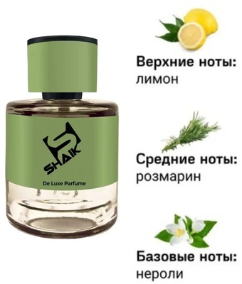  Shaik Shaik  513 (Ziel Roz Lem), 50 ml NEW (,  1)